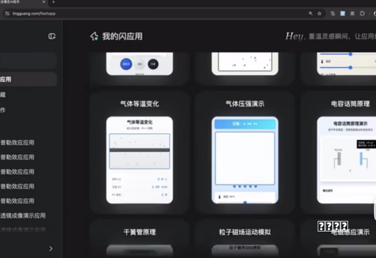 未成年人用网：从娱乐到寓教于乐养成